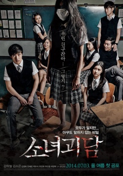 Mourning Grave 2014 Episode 1